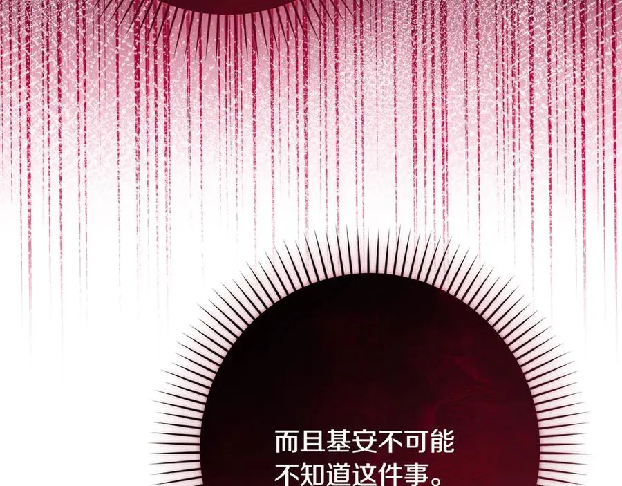 第34话 大变样 第54页
