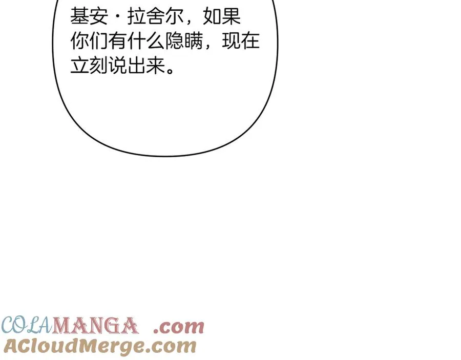 第34话 大变样 第57页