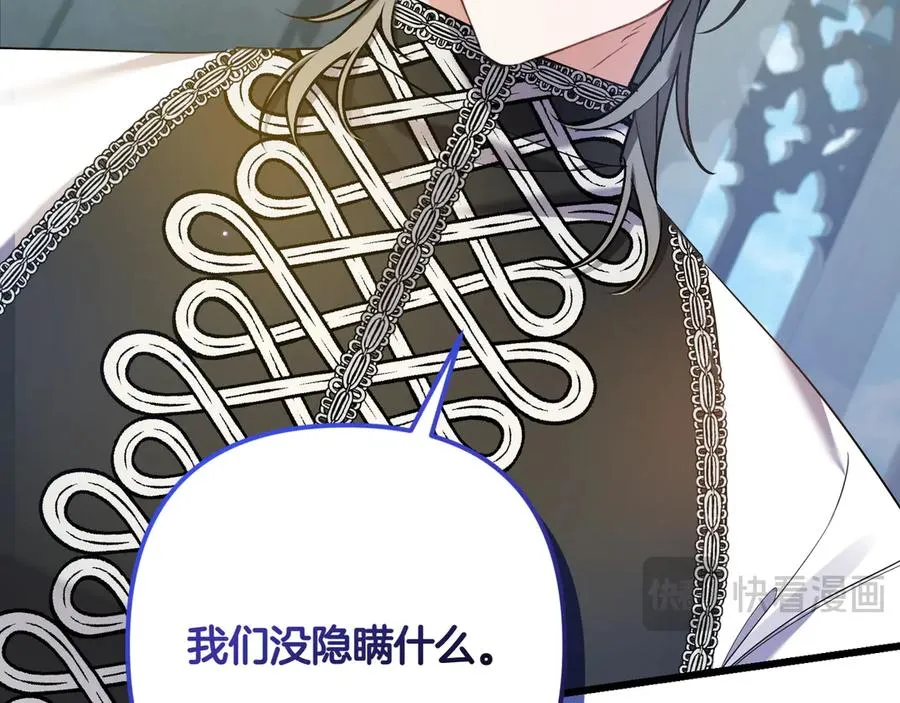 第34话 大变样 第59页