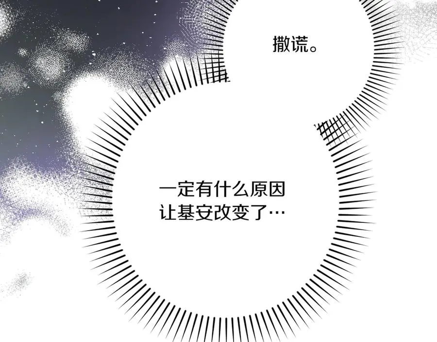 第34话 大变样 第62页