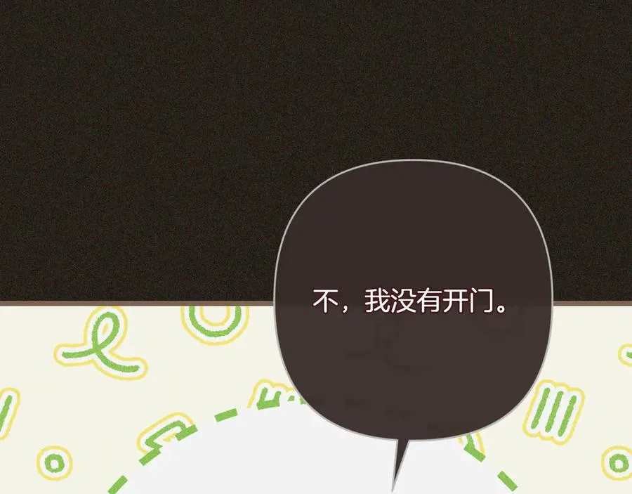 第34话 大变样 第68页