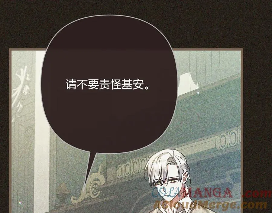 第34话 大变样 第73页