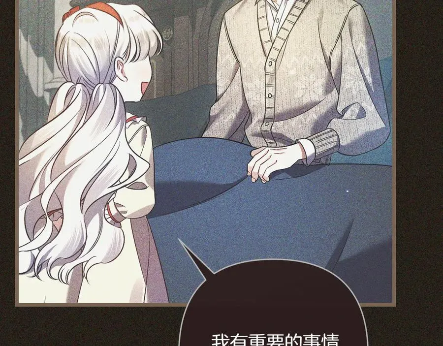 第34话 大变样 第74页