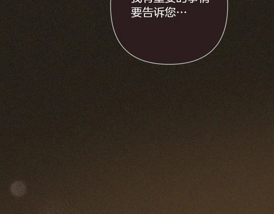 第34话 大变样 第75页