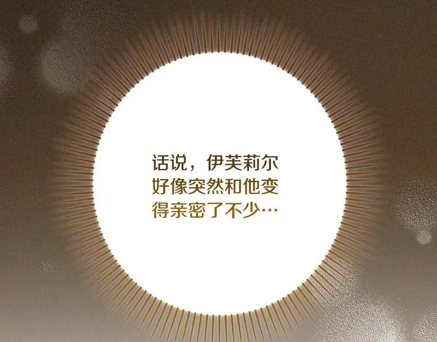 第34话 大变样 第76页