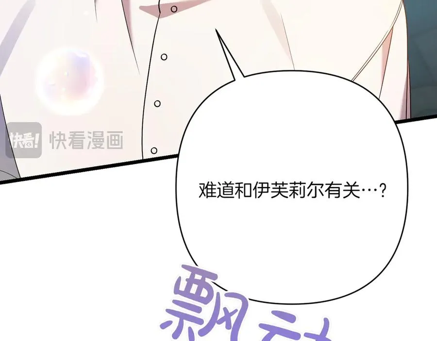 第34话 大变样 第79页