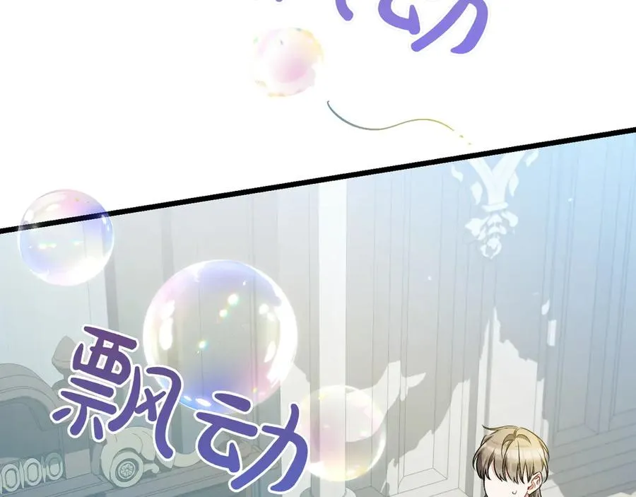 第34话 大变样 第80页