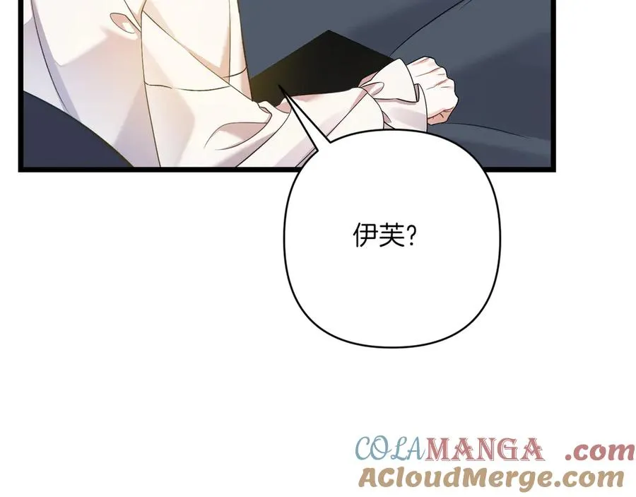 第34话 大变样 第85页
