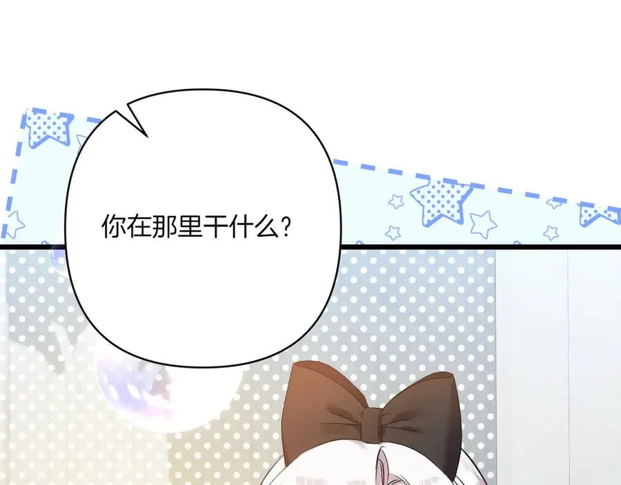 第34话 大变样 第86页