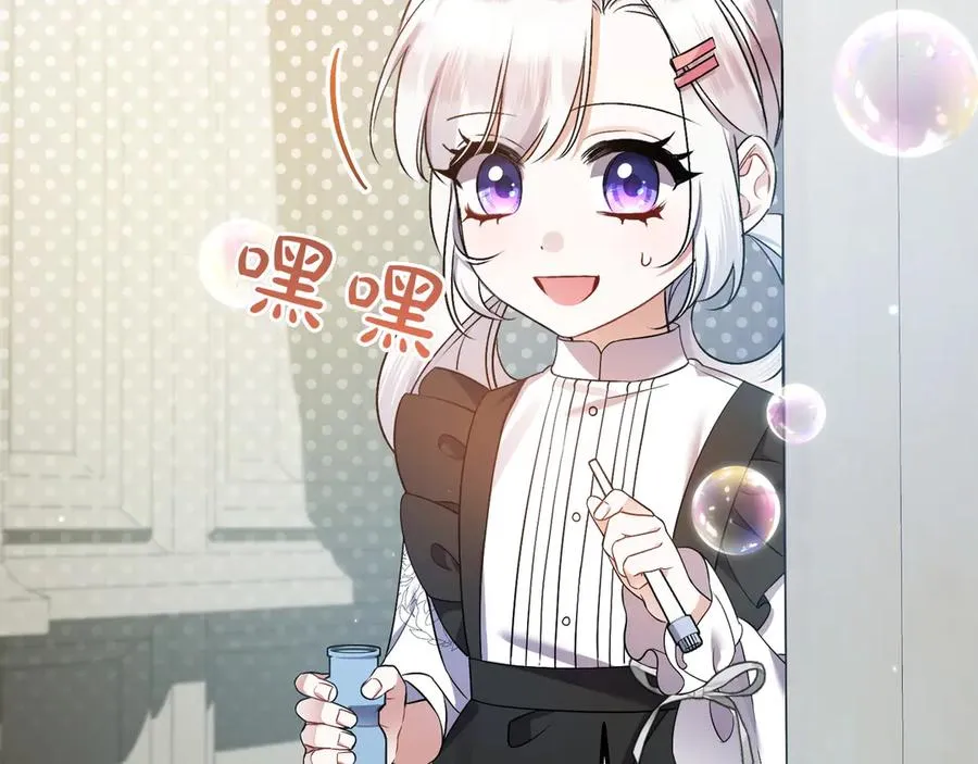 第34话 大变样 第87页