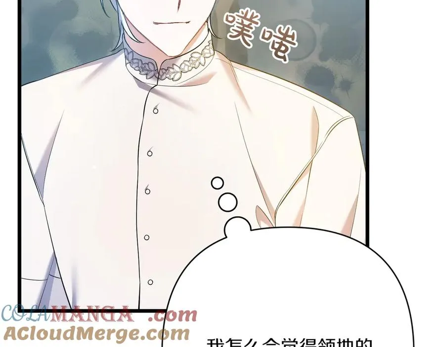 第34话 大变样 第93页
