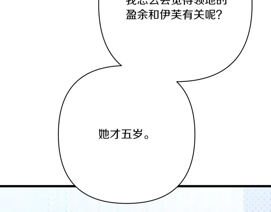第34话 大变样 第94页