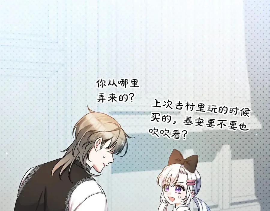 第34话 大变样 第95页