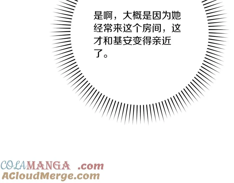 第34话 大变样 第97页