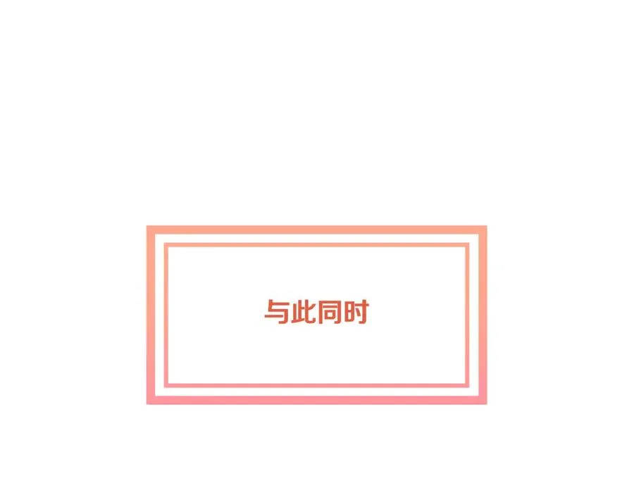第34话 大变样 第98页