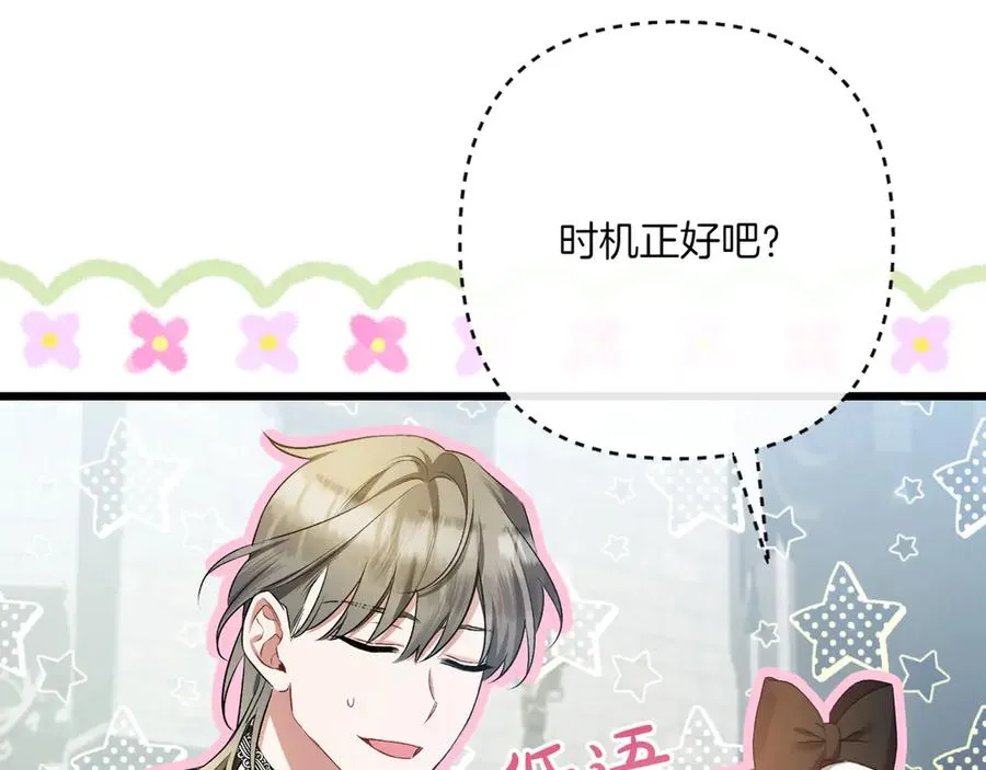 第34话 大变样 第99页