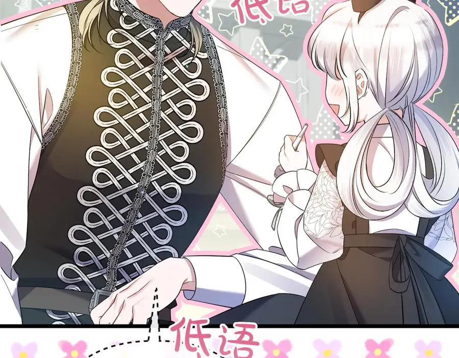 第34话 大变样 第100页