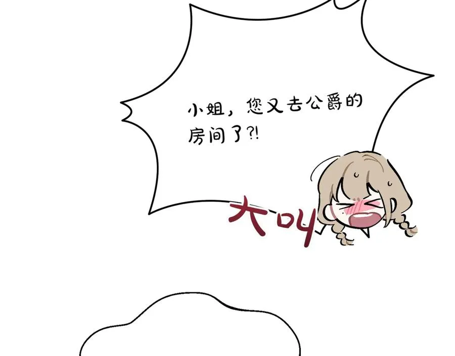 第34话 大变样 第102页