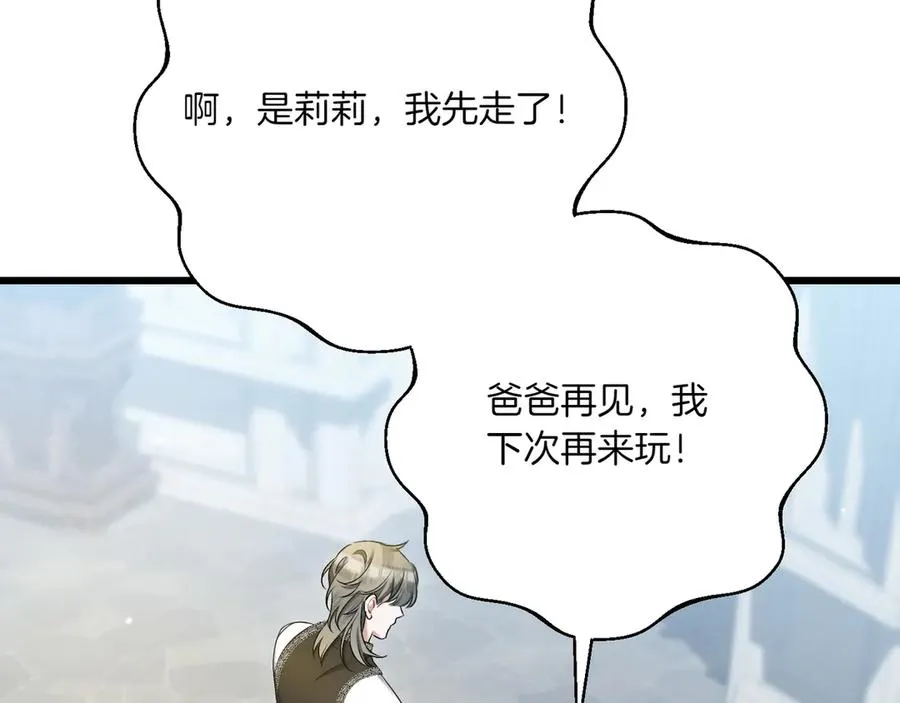 第34话 大变样 第103页