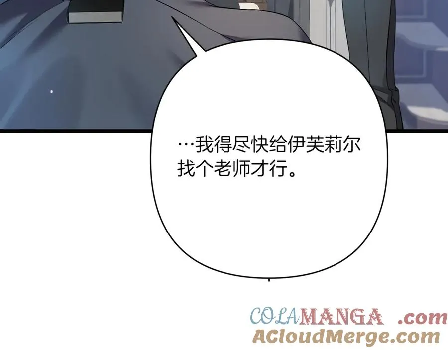第34话 大变样 第109页