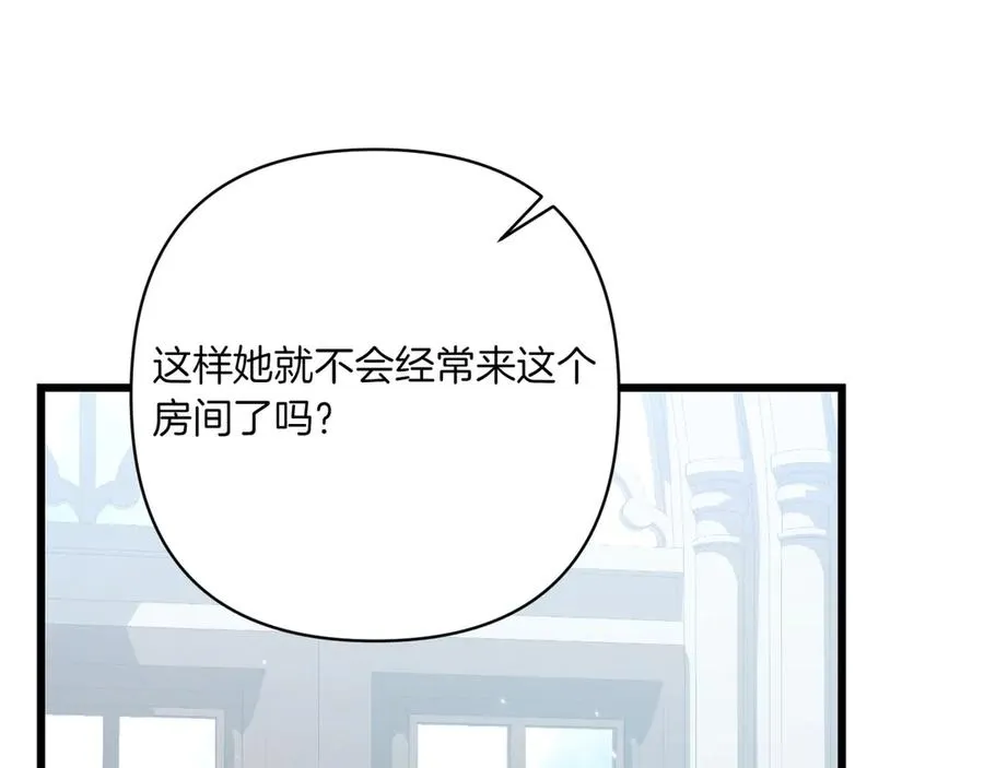 第34话 大变样 第110页