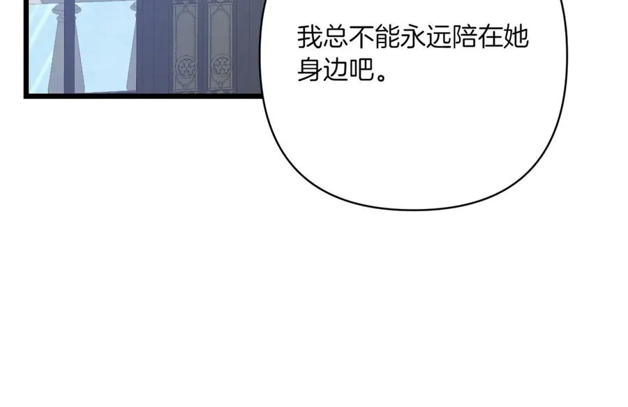 第34话 大变样 第112页