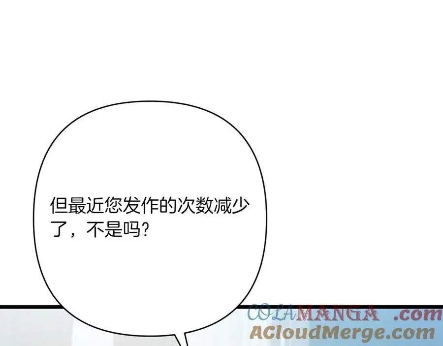 第34话 大变样 第113页