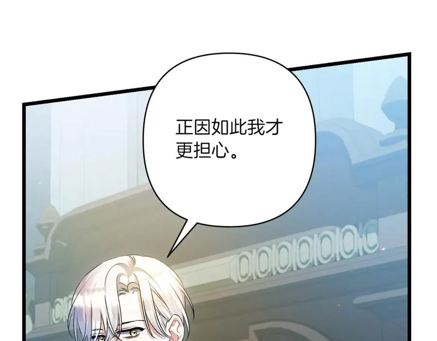 第34话 大变样 第116页