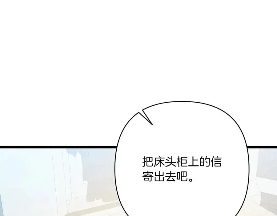 第34话 大变样 第118页