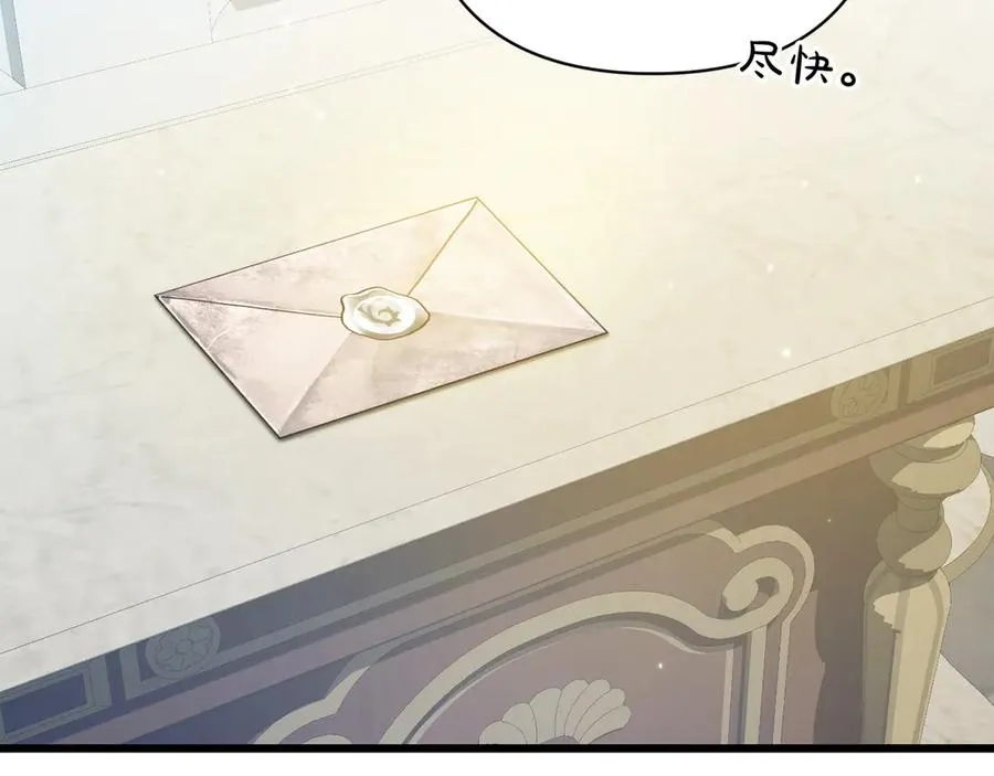 第34话 大变样 第119页