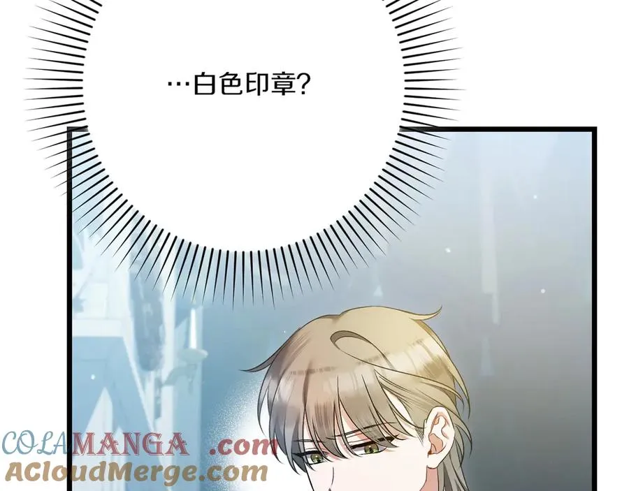 第34话 大变样 第121页