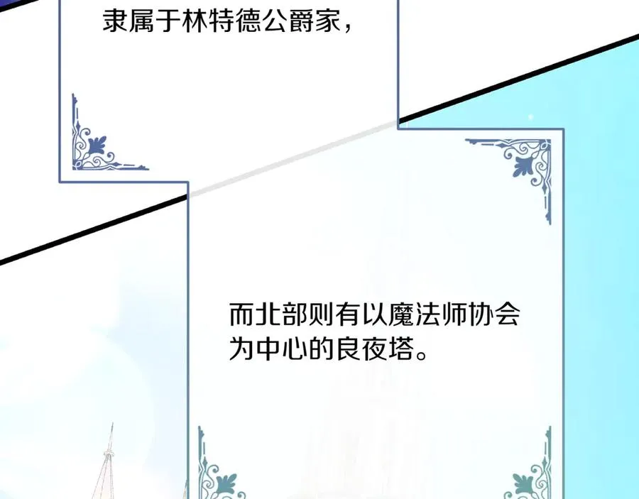 第34话 大变样 第134页