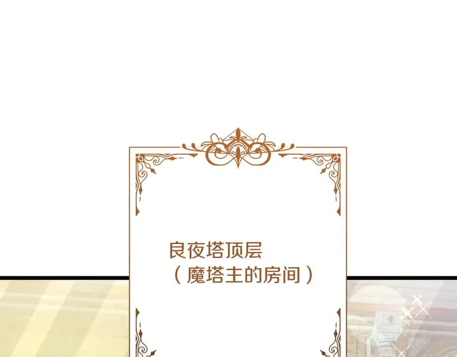 第34话 大变样 第138页