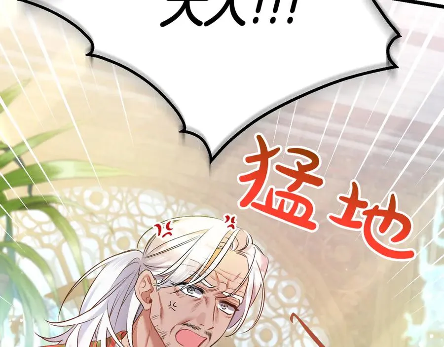 第34话 大变样 第144页