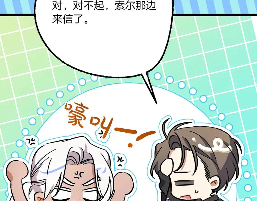 第34话 大变样 第148页