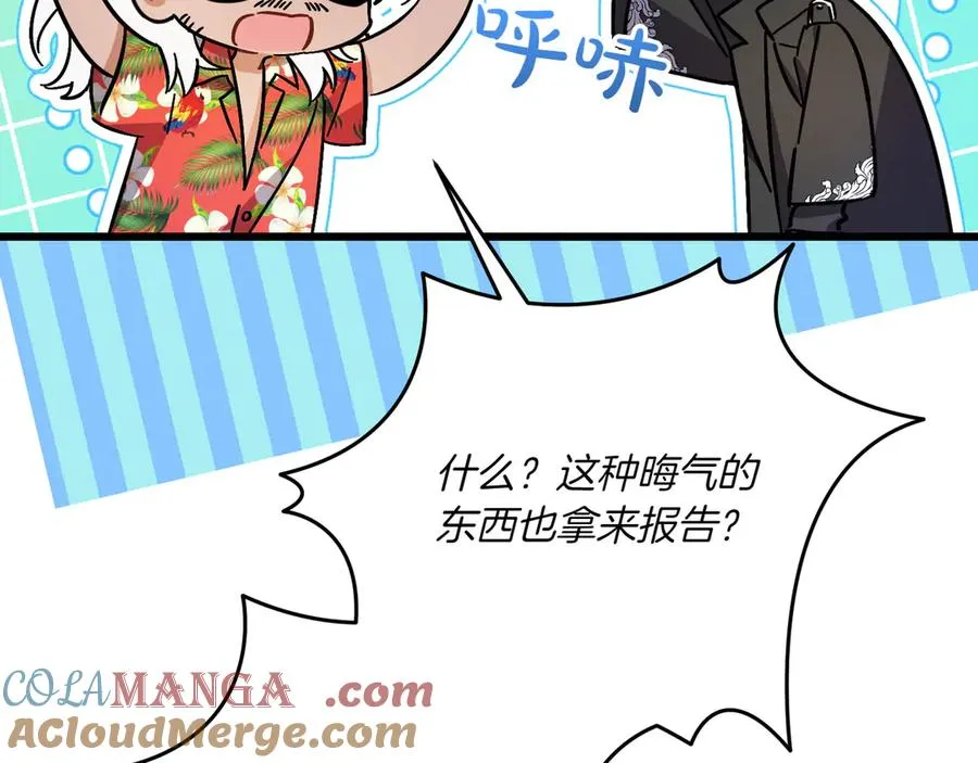 第34话 大变样 第149页