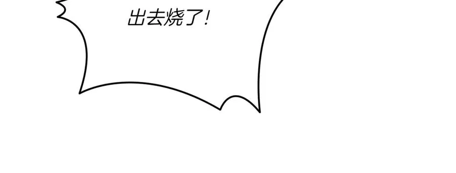 第34话 大变样 第150页