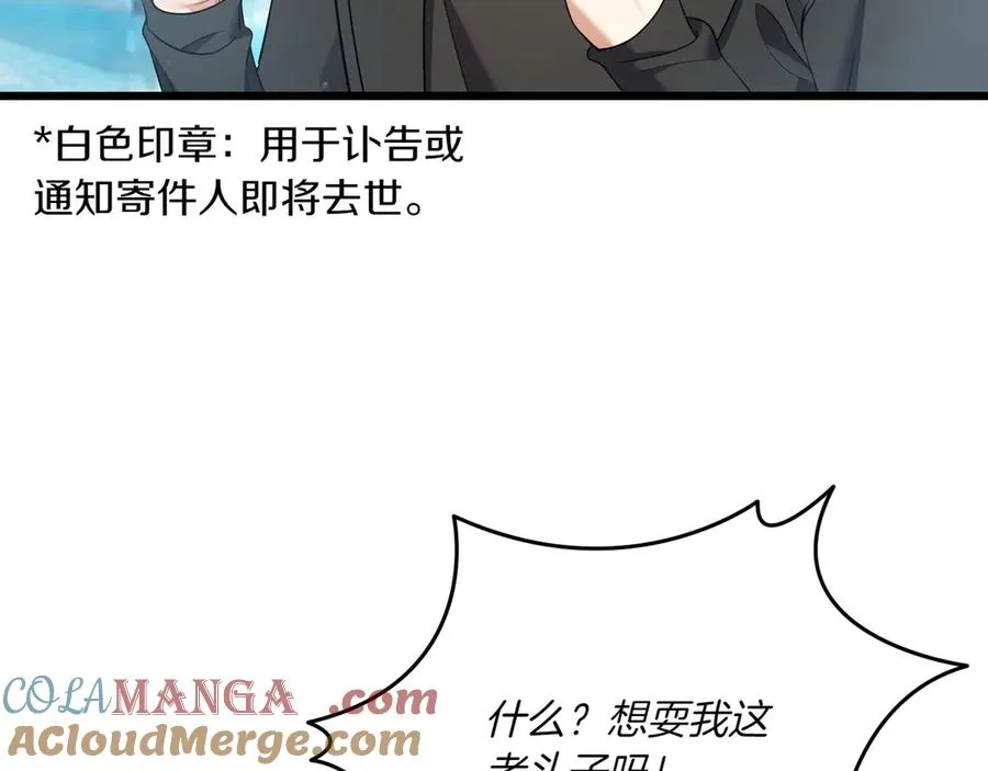 第34话 大变样 第153页