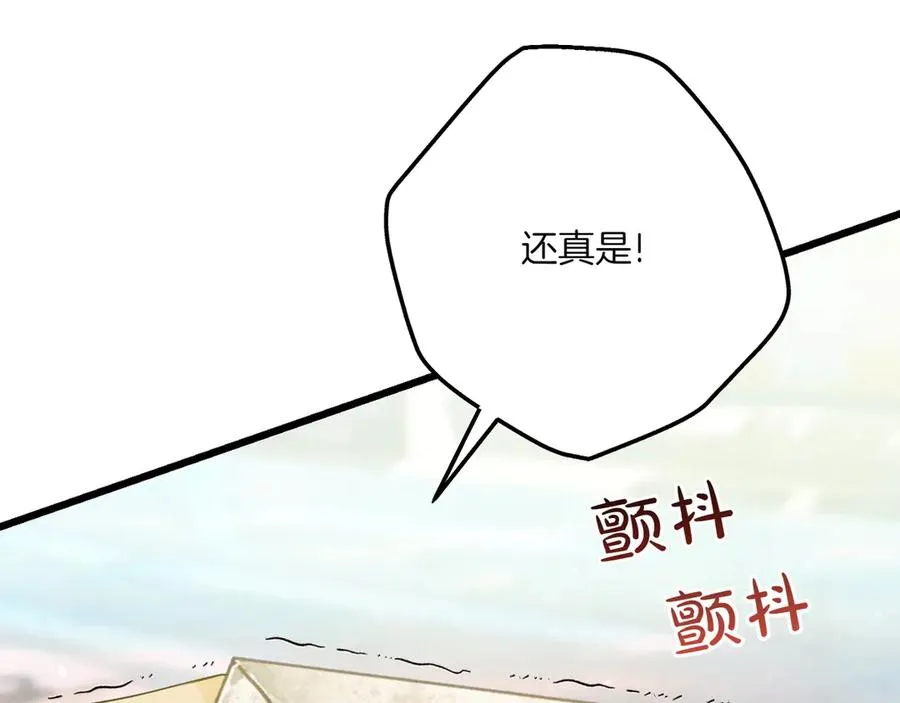 第34话 大变样 第156页