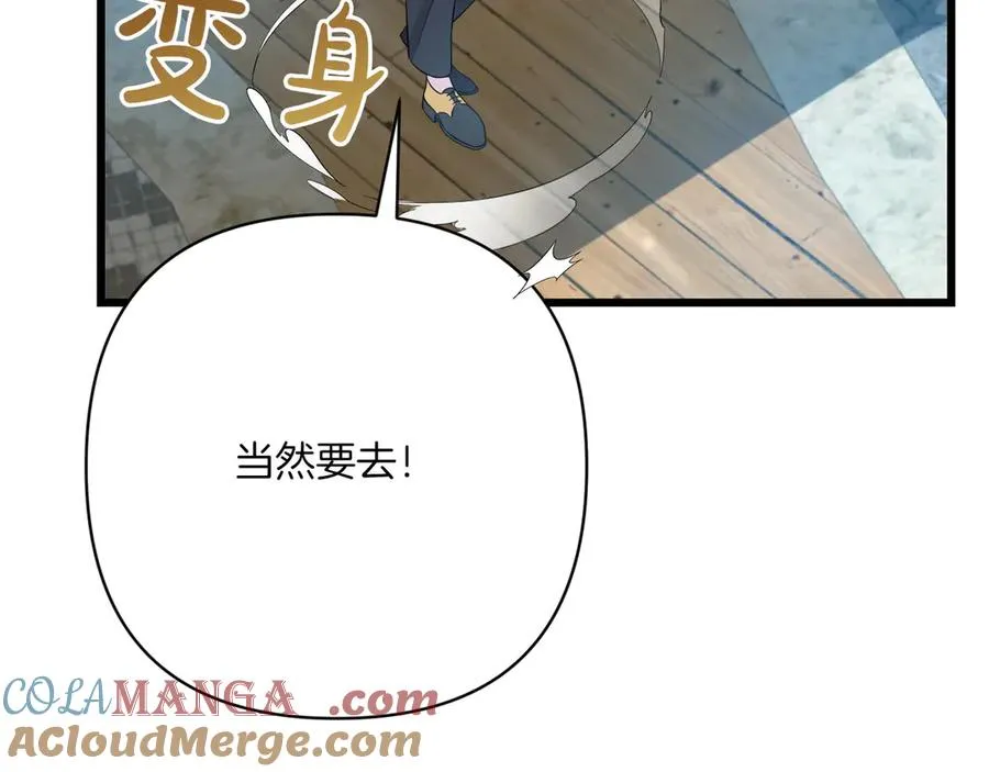 第34话 大变样 第161页