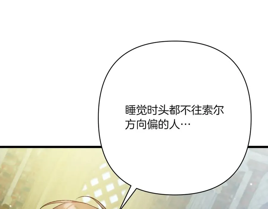第34话 大变样 第162页