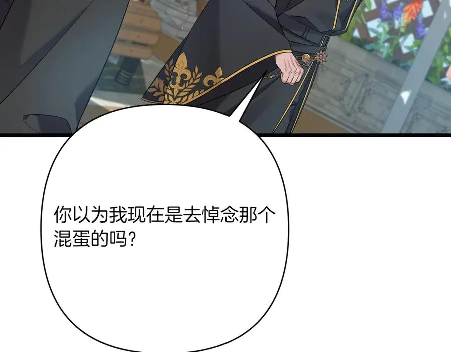 第34话 大变样 第164页