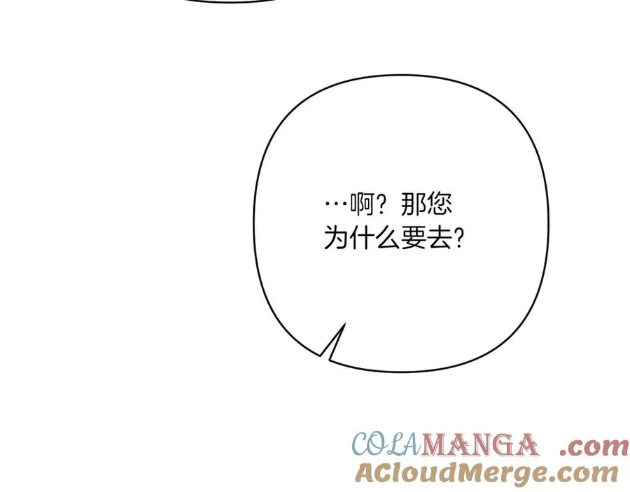 第34话 大变样 第165页
