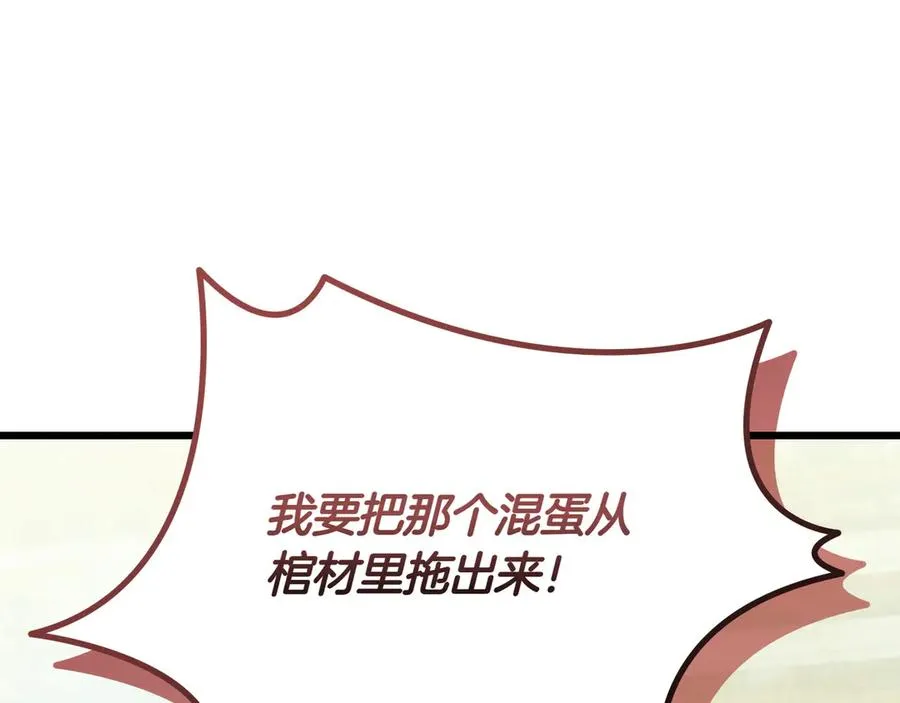 第34话 大变样 第167页