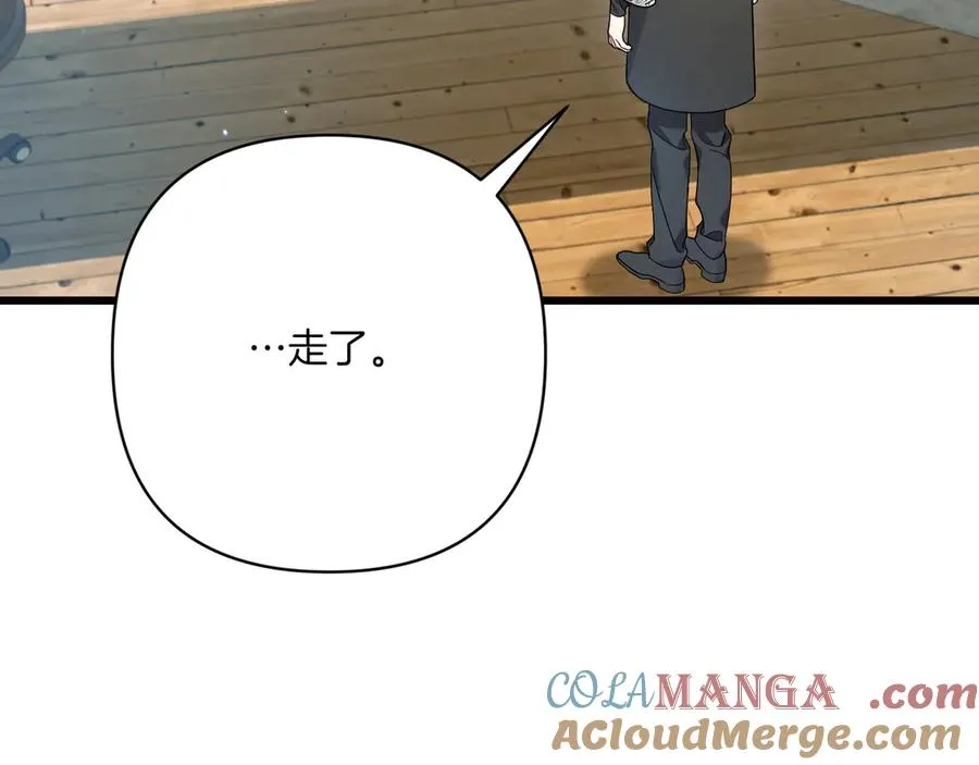 第34话 大变样 第173页