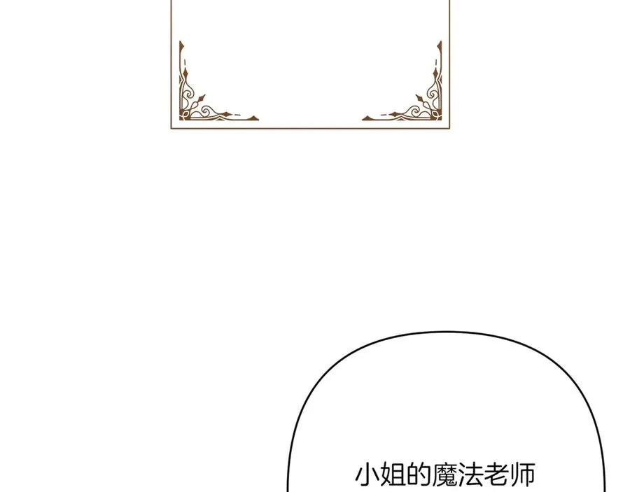 第34话 大变样 第175页