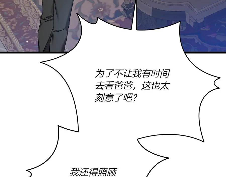 第34话 大变样 第183页