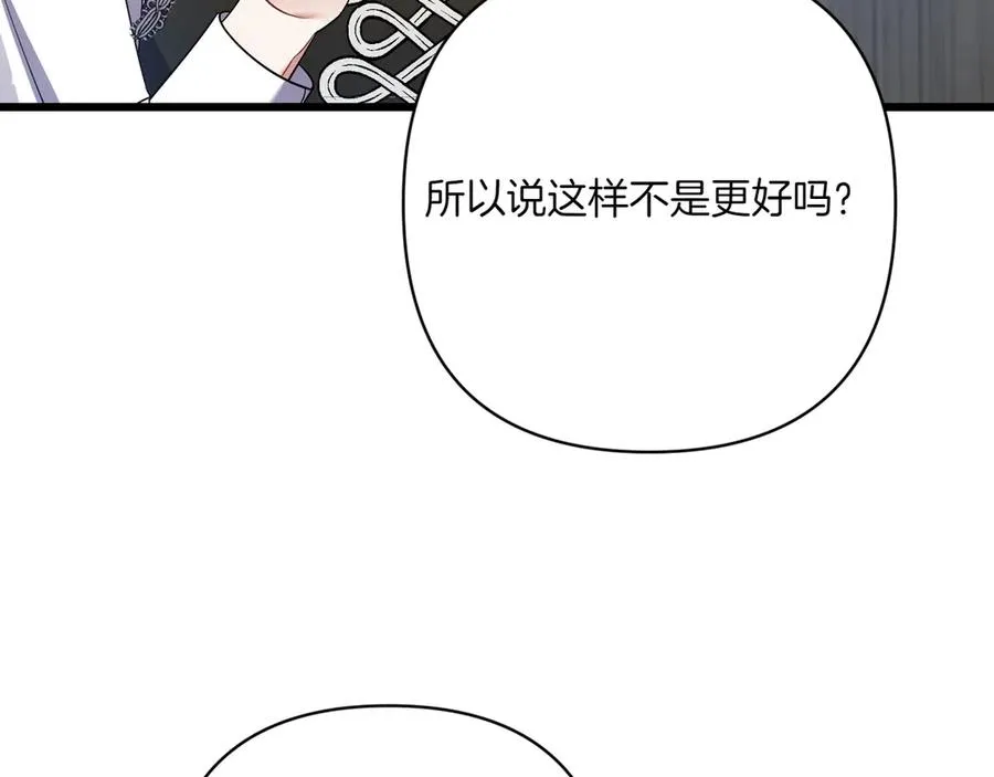 第34话 大变样 第186页