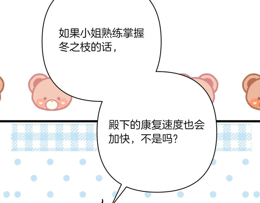 第34话 大变样 第187页