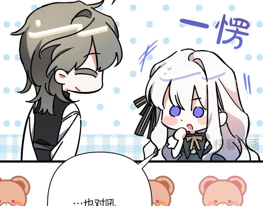 第34话 大变样 第188页